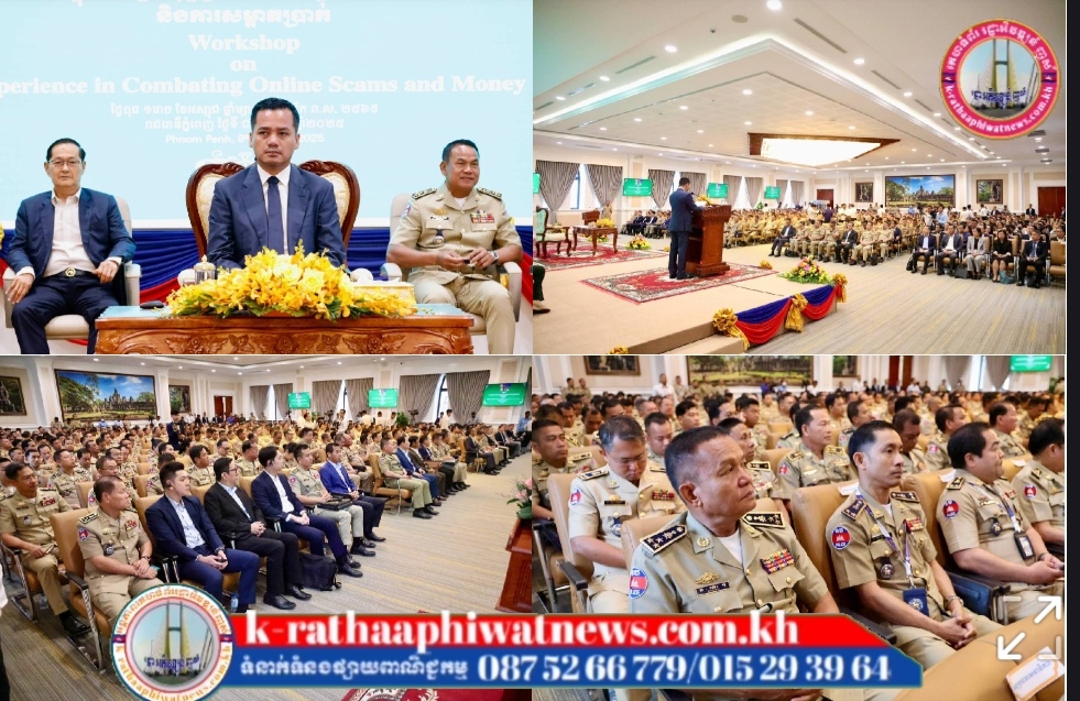 ឯកឧត្តមអភិសន្ដិបណ្ឌិត ស សុខា ៖ រយៈពេលជាង ២ឆ្នាំនេះ កម្ពុជា បណ្ដេញជនបរទេស ពាក់ព័ន្ធបទល្មើសអនឡាញ ជាង ១ម៉ឺននាក់