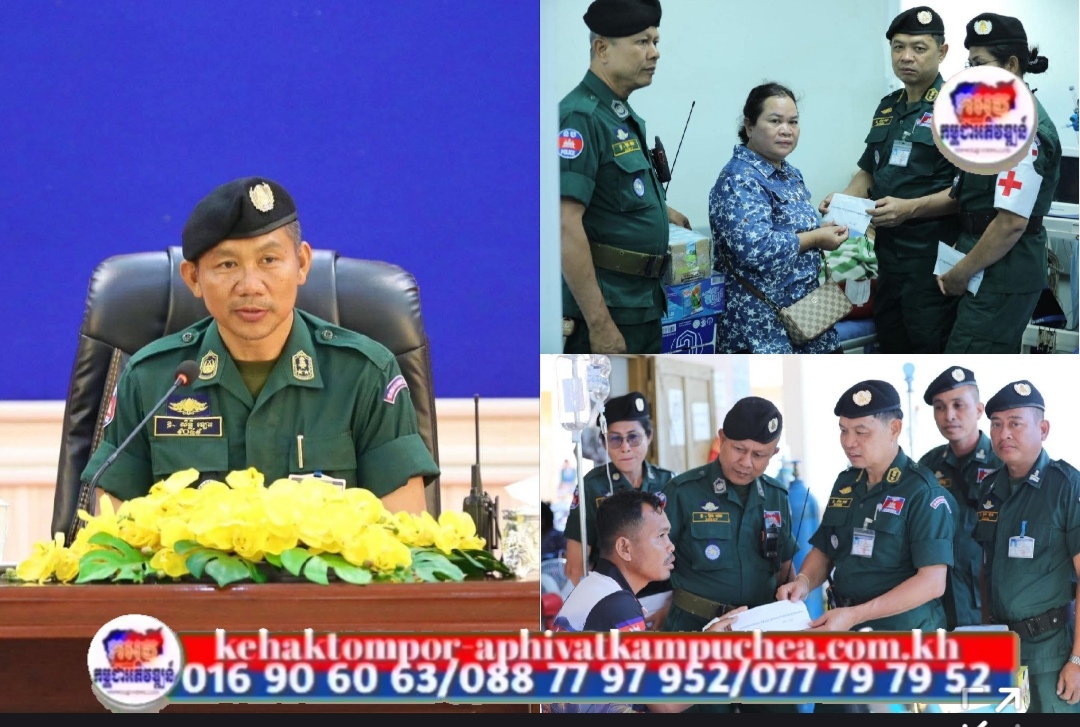 លោកឧត្តមសេនីយ៍ទោ សិទ្ធិ ឡោះ ចាត់លោកឧត្តមសេនីយ៍ស្នងការរង ពីររូបចុះ​សួរ​សុខ​ទុក្ខ​កម្លាំង​នគរបាល​ដោយផ្ទាល់ដែលសំរាក​ព្យាបាល​ជំងឺ​នៅ​មន្ទីរ​ពេទ្យ​មិត្តភាពកម្ពុជាជប៉ុន ស្រុកមង្គលបូរី