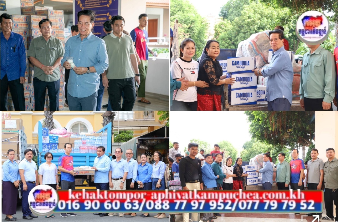 អភិបាលរាជធានីភ្នំពេញ ទទួលអំណោយពីសប្បុរសជន ដើម្បីត្រៀមរៀបចំបែងចែក ជូនកងទ័ពជួរមុខកម្ពុជា និងពលរដ្ឋជម្លៀសខ្លួន