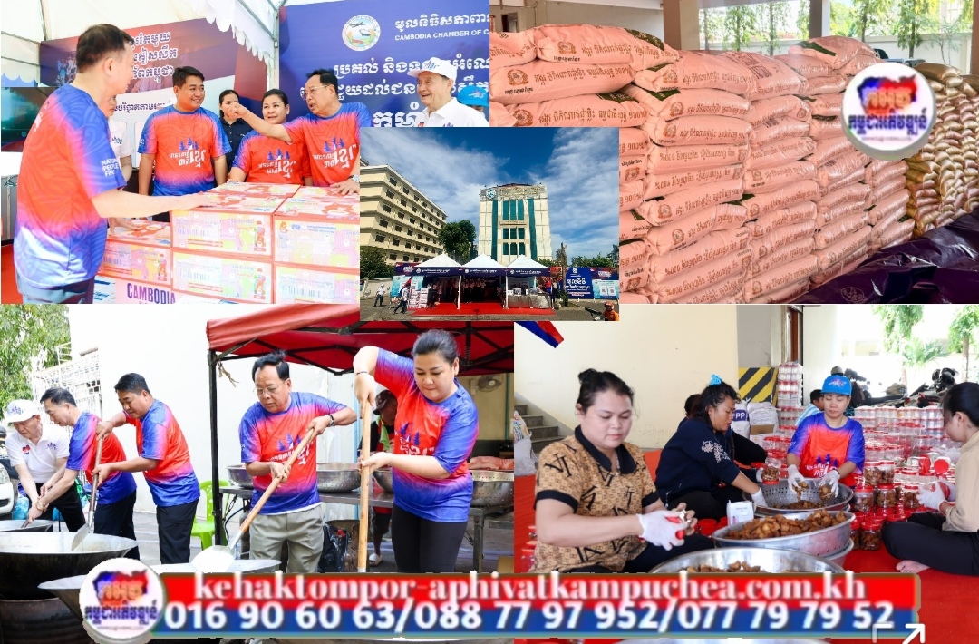 អំណោយរបស់សប្បុរសជន តាមរយៈមូលនិធិសភាពាណិជ្ជកម្មកម្ពុជា ដឹកនាំដោយអ្នកឧកញ៉ា គិត ម៉េង ត្រូវបានវេចខ្ចប់ត្រៀមយកចែកជូនវីរកងទ័ពកម្ពុជា និងជនភៀសសឹក