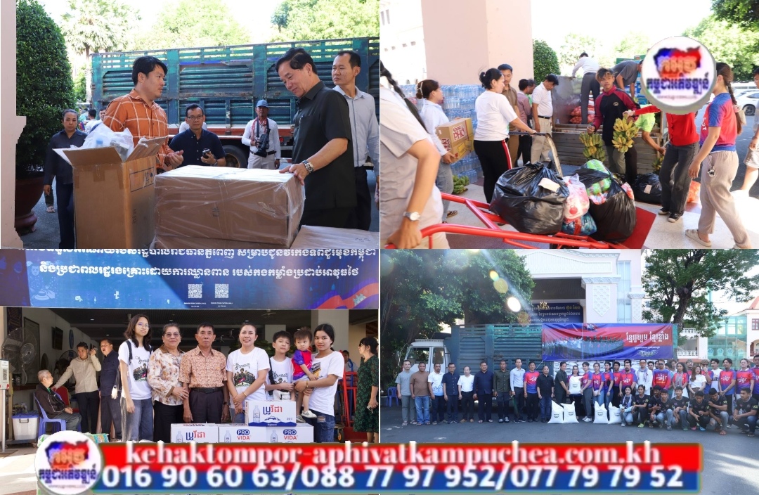 អភិបាលរាជធានីភ្នំពេញ អញ្ជើញទទួលសប្បុរសជនដែលបន្តនាំអំណោយមកប្រគល់ដើម្បីដឹកជញ្ជូនទៅបែងចែកដល់វីរកងទ័ព និងពលរដ្ឋភៀសសឹក នៅតាមមណ្ឌលភៀសសឹកន នៅខេត្តព្រះវិហារ និងខេត្តឧត្ដរមានជ័យ