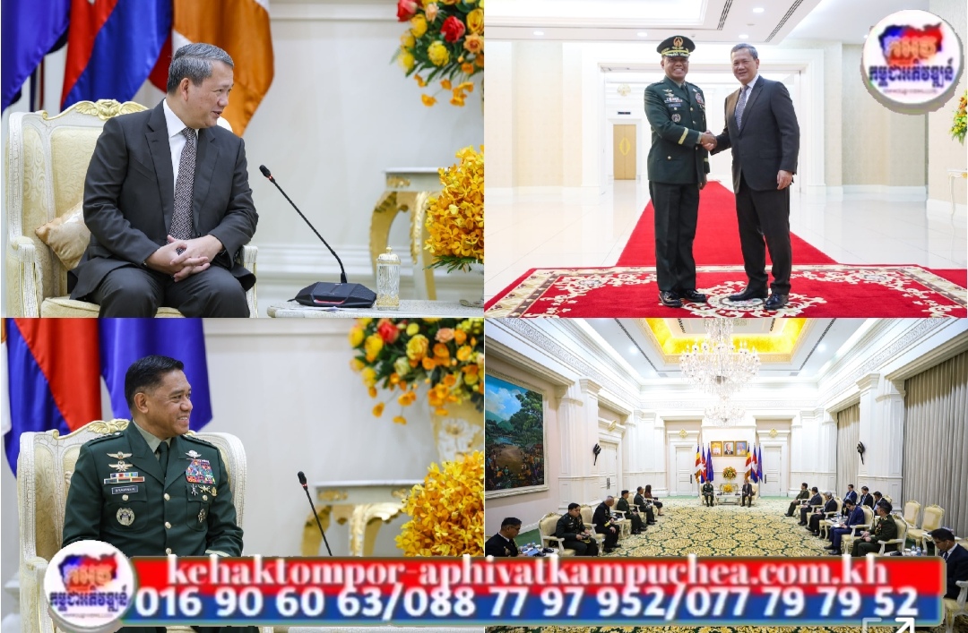 មេទ័ពហ្វីលីពីន៖ ហ្វីលីពីនត្រៀមខ្លួនរួចរាល់ បន្តដឹកនាំក្រុមអ្នកសង្កេតការណ៍អាស៊ាន ដើម្បីសម្របសម្រួលដោះស្រាយបញ្ហាព្រំដែនកម្ពុជា-ថៃ