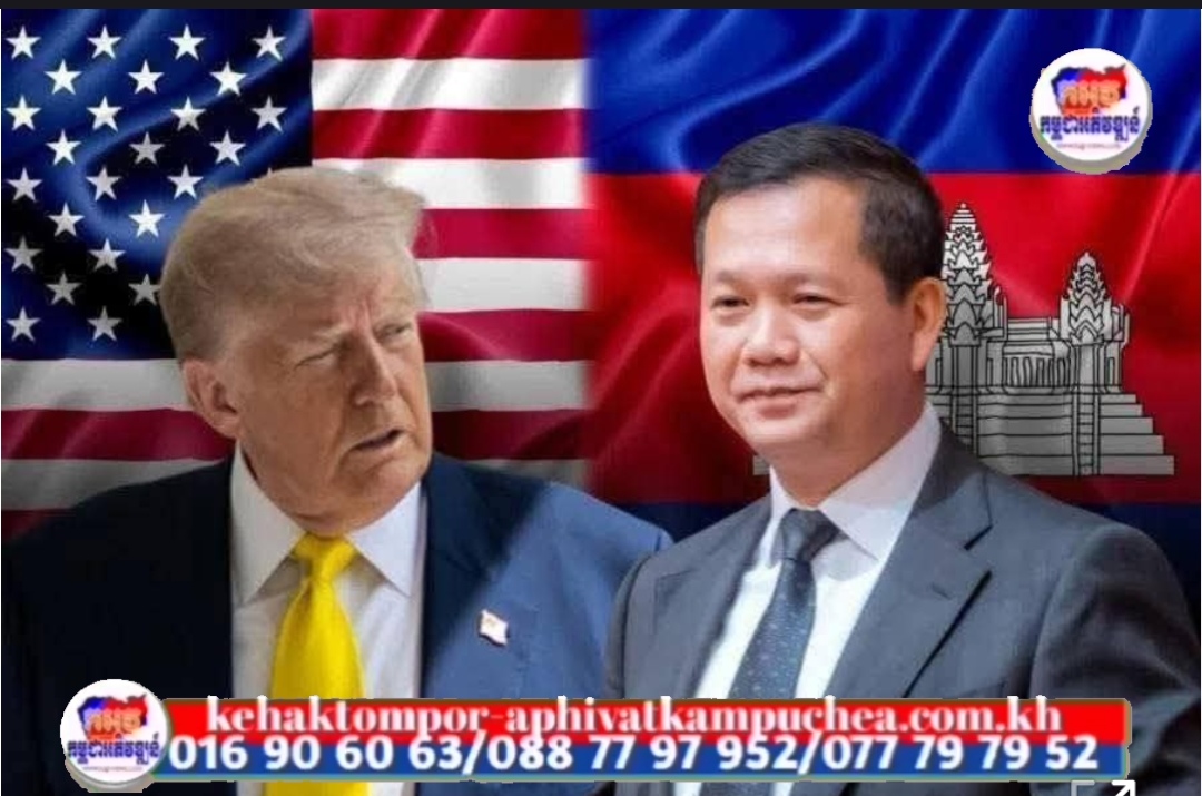 កាលដែលទៅចាប់អាមេរិក ដល់ពេលខ្មែរងាកទៅអាមេរិកដែរ បែរខ្មែរមនុស្សមួយចំនួនថាខ្មែរល្ងង់ទៅវិញ និយាយទៅធ្វើអ្វីមិនត្រូវចិត្តមែនជាពិសេសក្រុមប្រឆាំងជ្រុលក្រៅច្បាប់