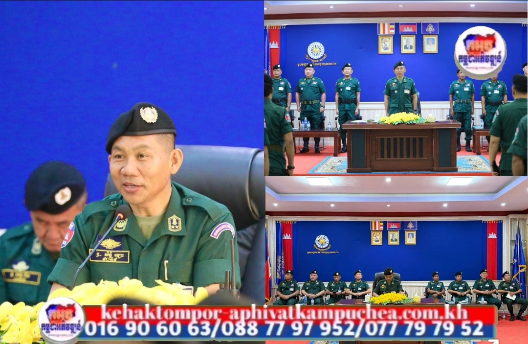 លោកឧត្តមសេនីយ៍ទោ សិទ្ធិ ឡោះ បានដឹកនាំកិច្ចប្រជុំផ្សព្វផ្សាយផែនការការងារចាំបាច់ និងជួបសំណេះ សំណាលសិក្ខាកាម២៦១នាក់ ដែលទើបបញ្ចប់វគ្គបណ្តុះបណ្តាលកម្រិតបឋមវិជ្ជាជីវះនគរបាល