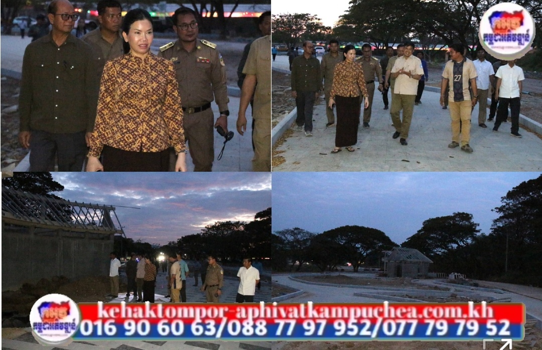 អភិបាលខេត្តប៉ៃលិន ពិនិត្យមើលវឌ្ឍនភាព ការស្ថាបនា «សួនប៉ៃលិនមរតកតេជោ»