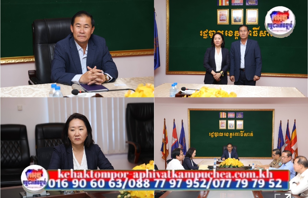 ឯកឧត្តម ខូយ រីដា បានអនុញ្ញាតឱ្យ លោកស្រី យ៉ុងណាន ផាក (Kyung-nan Park) នាយិកាថ្មី នៃកម្មវិធីស្បៀងអាហារពិភពលោក (WFP) ប្រចាំប្រទេសកម្ពុជា ចូលជួបសម្ដែងការគួរសម