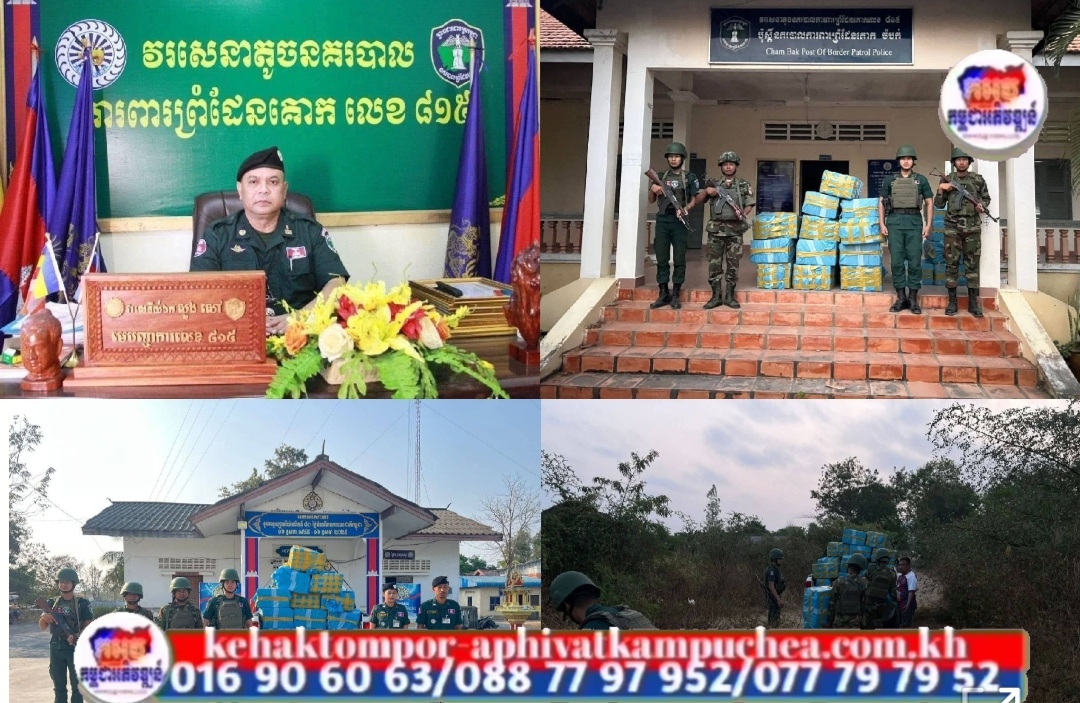 ព័ត៌មានបន្ទាន់ បង្ក្រាបការលួចនាំចេញបារីខុសច្បាប់ទៅថៃនៅស្រុកម៉ាឡៃ ខណៈមហាជនដាក់មន្ទិលលើភាពមិនប្រក្រតីនៃប្រតិបត្តិការ