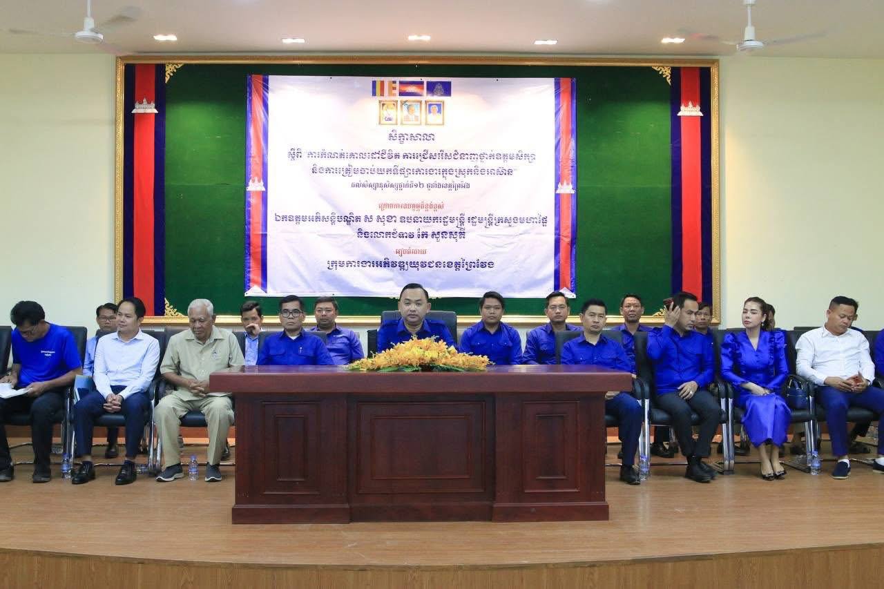 ឯកឧត្តមបណ្ឌិត ងិន បាណាល់ អញ្ជើញបើកសិក្ខាសាលាតម្រង់ទិសសិស្សថ្នាក់ទី១២ ចំនួន ៧០៤នាក់ នៅស្រុកបាភ្នំ