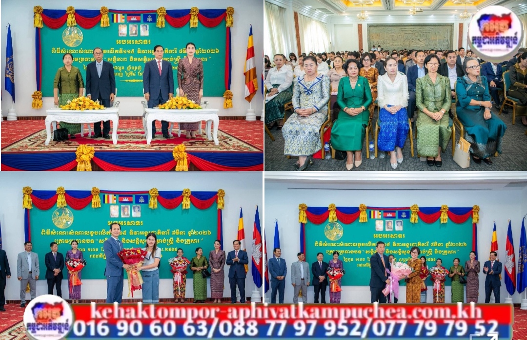 ឯកឧត្ដម ឃួង ស្រេង៖ បុរសគ្រប់រូប កុំគោរព និងលើកកម្ពស់ស្ត្រីត្រឹមតែមួយថ្ងៃ (៨មីនា) គឺត្រូវគោរព និងលើកកម្ពស់ស្ត្រីជារៀងរហូត និងជាប្រចាំ