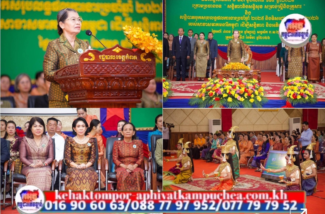 សម្តេច ម៉ែន សំអន ៖ ប្រធានបទ នៃទិវាអន្តរជាតិ ៨មិនា ខួបលើកទី ១១៥  បង្ហាញអំពីសារៈសំខាន់មិនអាចកាត់ថ្លៃបាននៃសន្តិភាព សន្តិសុខសម្រាប់ស្ត្រី ក្រុមគ្រួសារ និងការចូលរួមចំណែកយ៉ាងសកម្មរបស់ស្ត្រី ក្នុងកិច្ចខិតខំប្រឹងប្រែងដើម្បីកសាង និងថែរក្សាសន្តិភាព