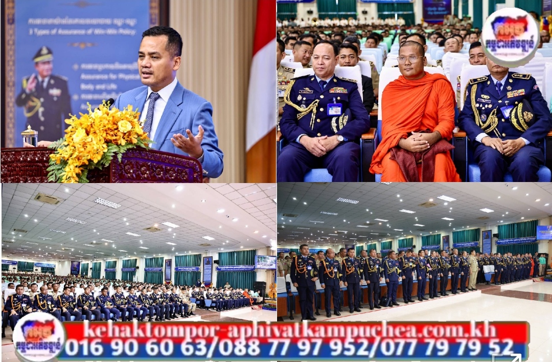 ឯកឧត្តមអភិសន្តិបណ្ឌិត ស សុខា លើកទឹកចិត្តបណ្ឌិត្យសភានគរបាលកម្ពុជា បន្តសម្រួចគុណភាពសិស្ស-និស្សិត ទាំងចំណេះ ជំនាញ និងសីលធម៌