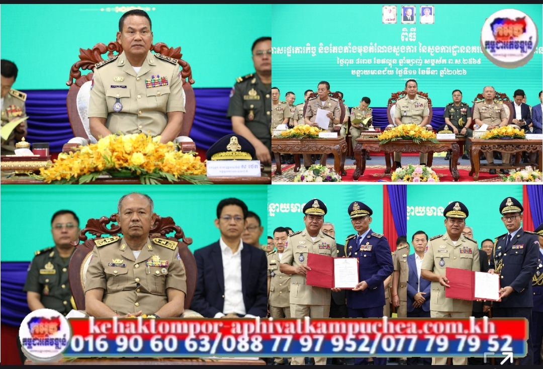 ប្រកាសចូលកាន់តំណែងស្នងការថ្មី នៃស្នងការដ្ឋាននគរបាលខេត្តបន្ទាយមានជ័យ, ឧត្តមសេនីយ៍ត្រី សឿម សារិទ្ធ ជំនួសឧត្តមសេនីយ៍ទោ សិទ្ធិ ឡោះ ដែលត្រូវតែងតាំងជាអនុប្រធាននាយកដ្ឋានកណ្ដាលនគរបាលយុត្តិធម៌