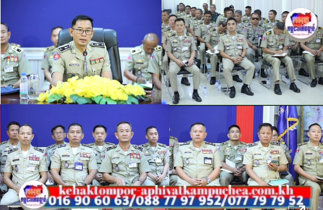 លោកឧត្តមសេនីយ៍ត្រី សឿម សារិទ្ធ បានអញ្ជើញដឹកនាំកិច្ចប្រជុំនិងសំណេះសំណាលជាមួយថ្នាក់ដឹកនាំស្នងការដ្ឋាននគរបាលខេត្តជាលើកដំបូង ក្រោយពីប្រកាសចូលកាន់តំណែង