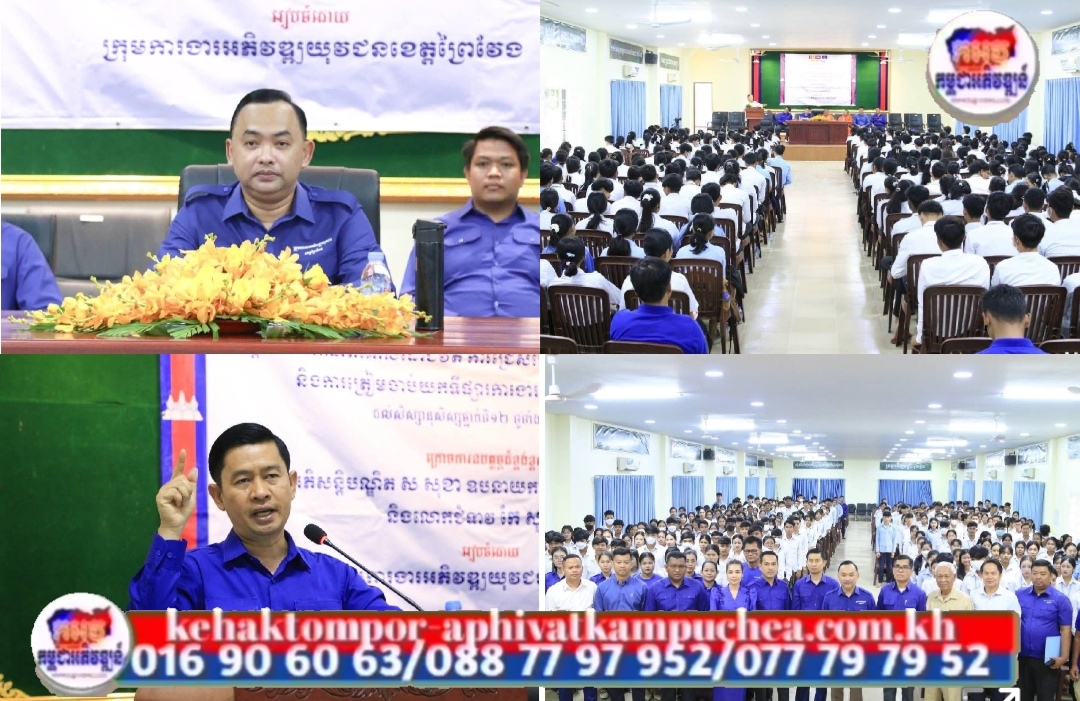 ឯកឧត្តមបណ្ឌិត ងិន បាណាល់ អញ្ជើញបើកសិក្ខាសាលាតម្រង់ទិសសិស្សថ្នាក់ទី១២ ចំនួន ៧០៤នាក់ នៅស្រុកបាភ្នំ