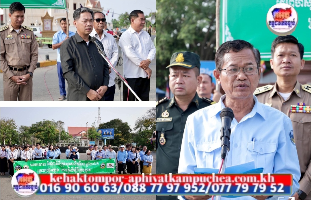 រដ្ឋបាលខេត្តស្វាយរៀង រៀបចំយុទ្ធនាការសម្អាតក្រុង អបអរសាទរទិវាជាតិទីក្រុងស្អាត លើកទី១៣ ក្រោមប្រធានបទ «សាមគ្គីដើម្បីទីក្រុងស្អាត»