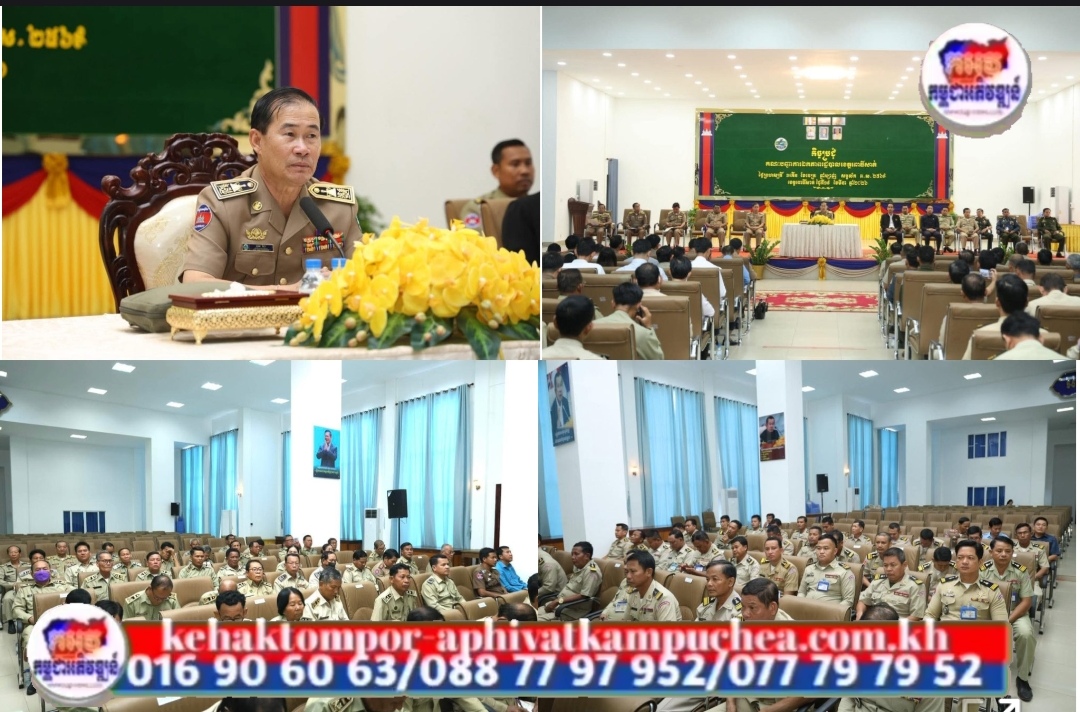 ឯកឧត្តម ខូយ រីដា អភិបាល នៃគណៈខេត្តពោធិ៍សាត់ ដាក់ចេញនូវសេចក្តីណែនាំដល់រដ្ឋបាល ក្រុង-ស្រុក ត្រូវជ្រើសរើស ឃុំ-សង្កាត់ណាមួយ ដើម្បីត្រៀមលក្ខណៈប្រកួតប្រជែងជា”ឃុំ-សង្កាត់ គំរូ”