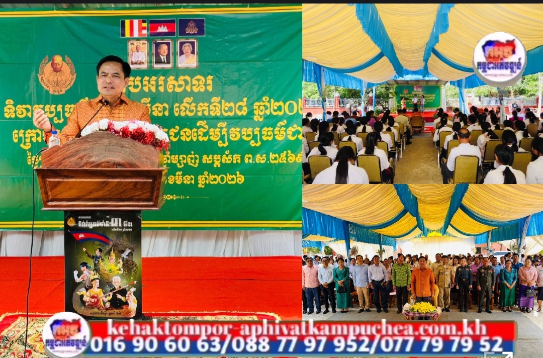 មន្ទីរវប្បធម៌ខេត្តស្វាយរៀង ប្រារព្ធទិវាវប្បធម៌ជាតិ ៣មីនា លើកទី២៨ ឆ្នាំ២០២៦ ក្រោមប្រធាន «យុវជនដើម្បីវប្បធម៌ជាតិ»