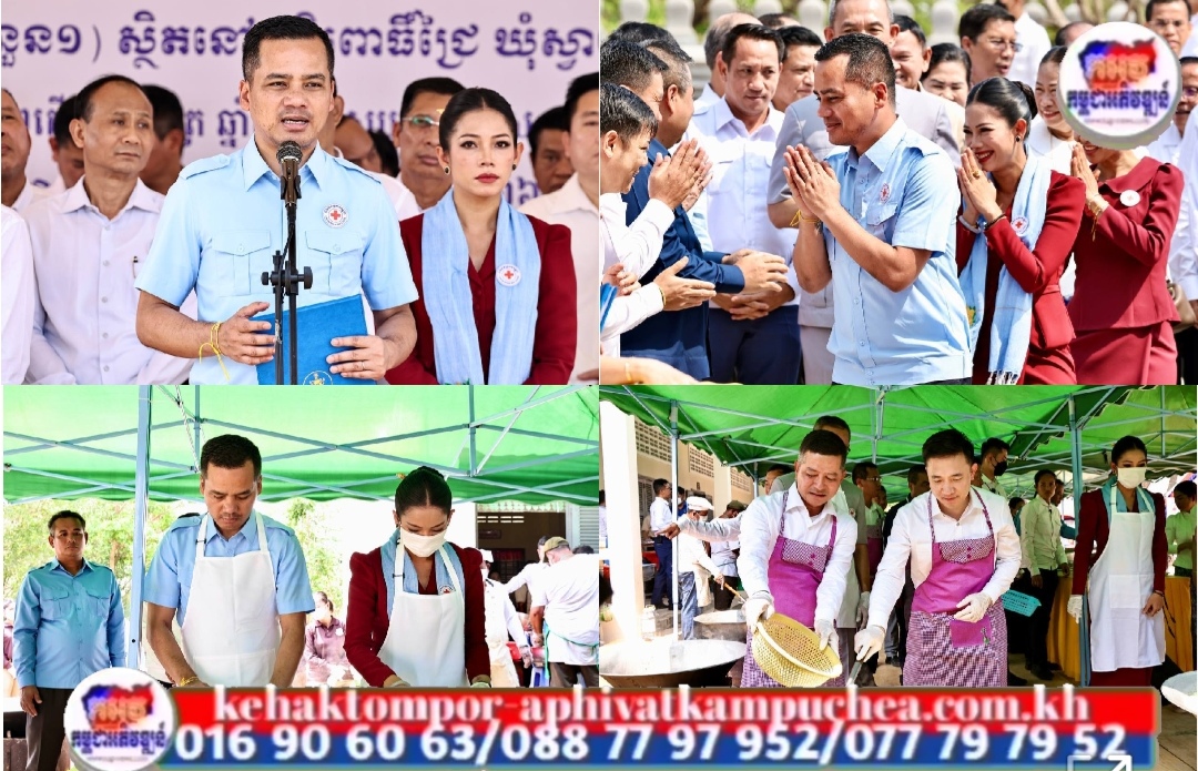 ឯកឧត្តមអភិសន្តិបណ្ឌិត ស សុខា ជំរុញ និងលើកទឹកចិត្តសាខាកាកបាទក្រហមកម្ពុជា ខេត្តព្រៃវែង បន្តបេសកកម្មមនុស្សធម៌ឱ្យកាន់តែសកម្ម