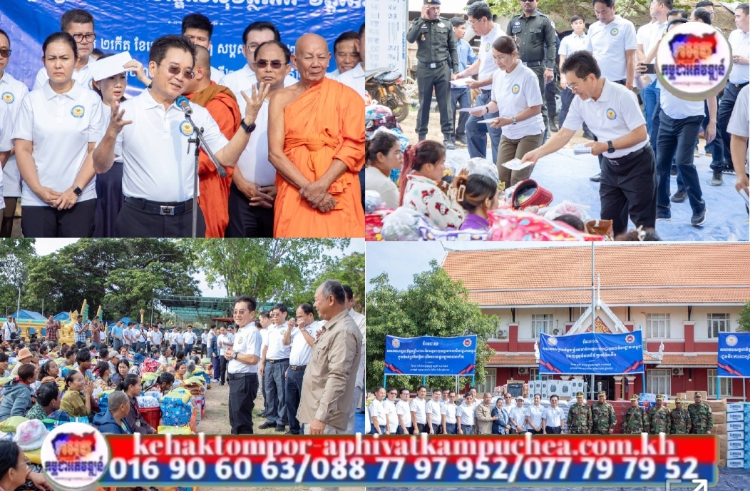 ឯកឧត្តមបណ្ឌិត ​គុណ ញឹម នាំយ​កអំ​ណោយគ្រឿងឧប​ភោគបរិភោ​គ និងសម្ភារៈ ផ្តល់ជូន​បងប្អូនជ​នភៀសសឹ​ក​ដែ​លកំពុងស្នាក់​នៅតា​មមណ្ឌល​សុវត្ថិភា​ព និងក​ងកម្លាំង