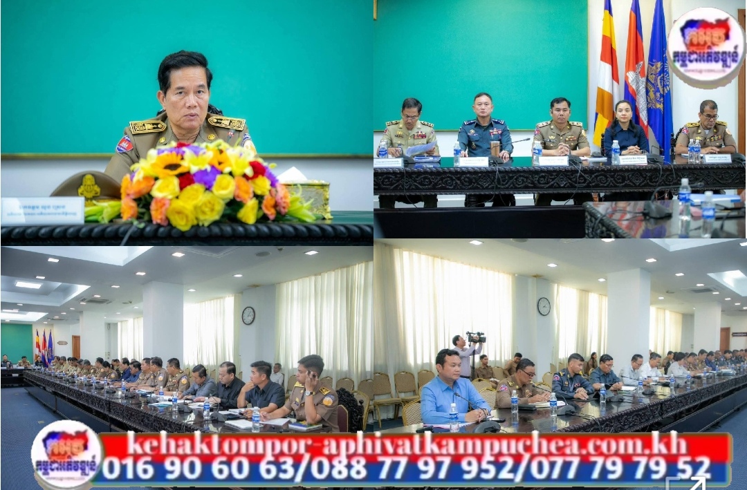 ឯកឧត្ដម ឃួង ស្រេង៖ ការបោសសម្អាតបទល្មើសឆបោកតាមប្រព័ន្ធបច្ចេកវិទ្យា (ONLINE SCAMS) ល្បែងស៊ីសងគ្រប់ប្រភេទ និងបទល្មើសគ្រឿងញៀនឱ្យទទួលបានជោគជ័យ និងអស់ពីមូលដ្ឋានលុះត្រាតែមានការចួលរួមសហការពីពលរដ្ឋ ដោយផ្តល់ព័ត៌មានឱ្យអាជ្ញាធរ និងកម្លាំងសមត្ថកិច្ចរបស់យើង
