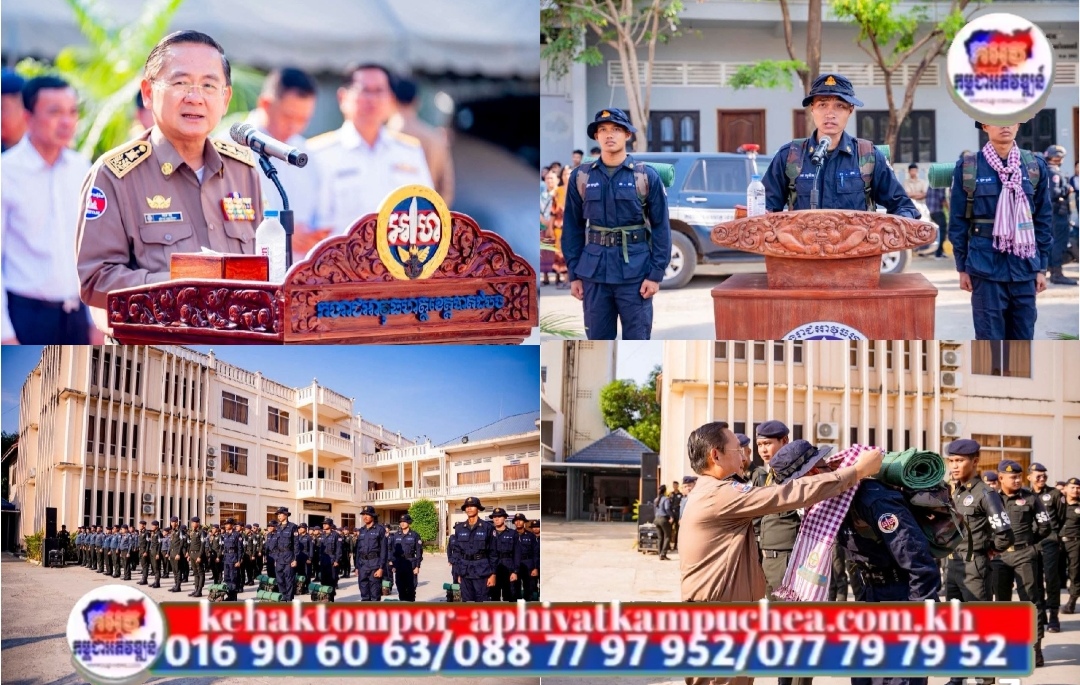 ពិធីសំណេះសំណាល និងជូនដំណើរយោធិននៃកងរាជអាវុធហត្ថទើបជ្រើសរើសថ្មីជាប់ជាស្ថាពរដើម្បីចូលហ្វឹកហ្វឺន