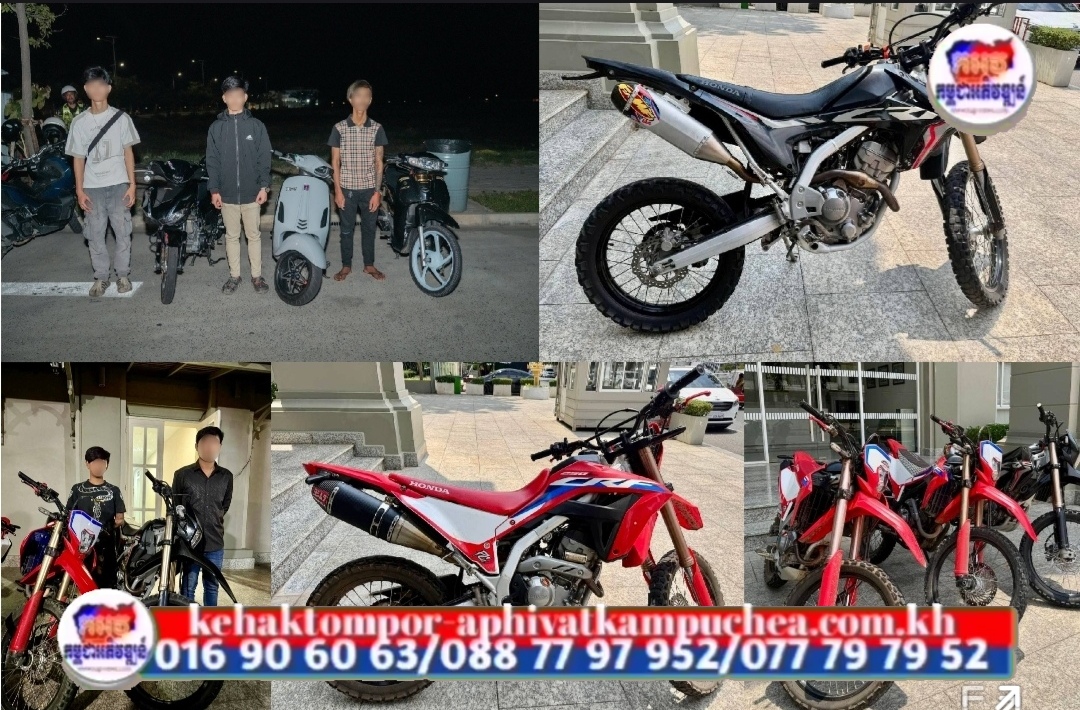 ម៉ូតូ ០៦គ្រឿង ត្រូវអាវុធហត្ថរាជធានីភ្នំពេញ បន្តបង្ក្រាបយកម្ចាស់ទៅព្រមាន និងអប់រំ ពាក់ព័ន្ធករណីកែច្នៃបំពង់ស៊ីម៊ាំងខុសលក្ខណៈបច្ចេកទេស បើកបរល្បឿនលឿនក្នុងទីប្រជុំជនល្មើសច្បាប់កំណត់ បង្កឲ្យមានការភ័យខ្លាច និងមានសម្លេងរំខានដល់ប្រជាពលរដ្ឋ បាត់បង់សណ្ដាប់ធ្នាប់សាធារណ:លើដងផ្លូវ!
