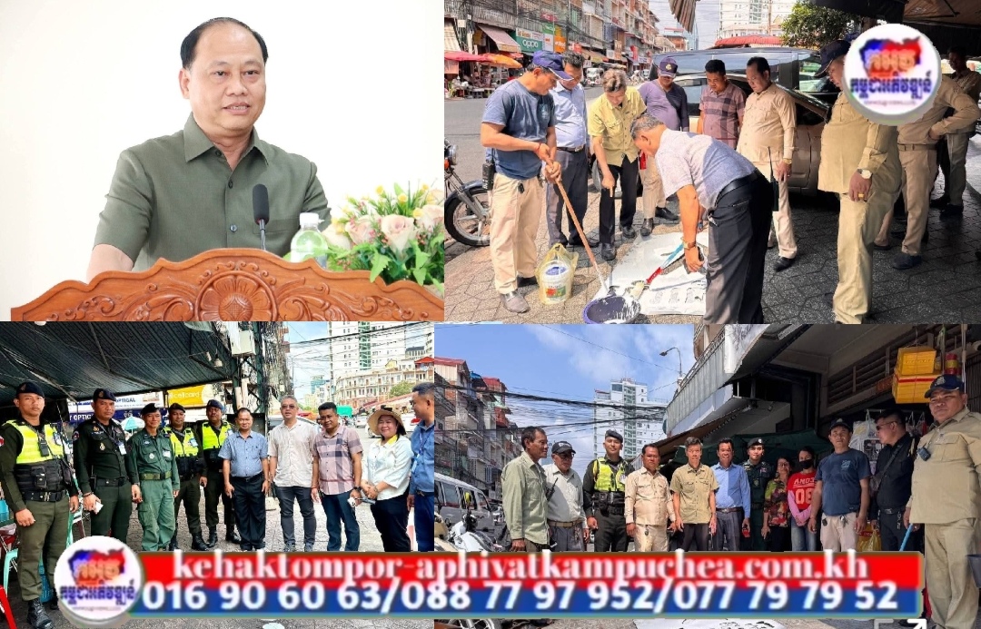 តាមការចង្អុលបង្ហាញរបស់លោក ជា ខេមា អភិបាល នៃគណៈអភិបាលខណ្ឌដូនពេញ…..