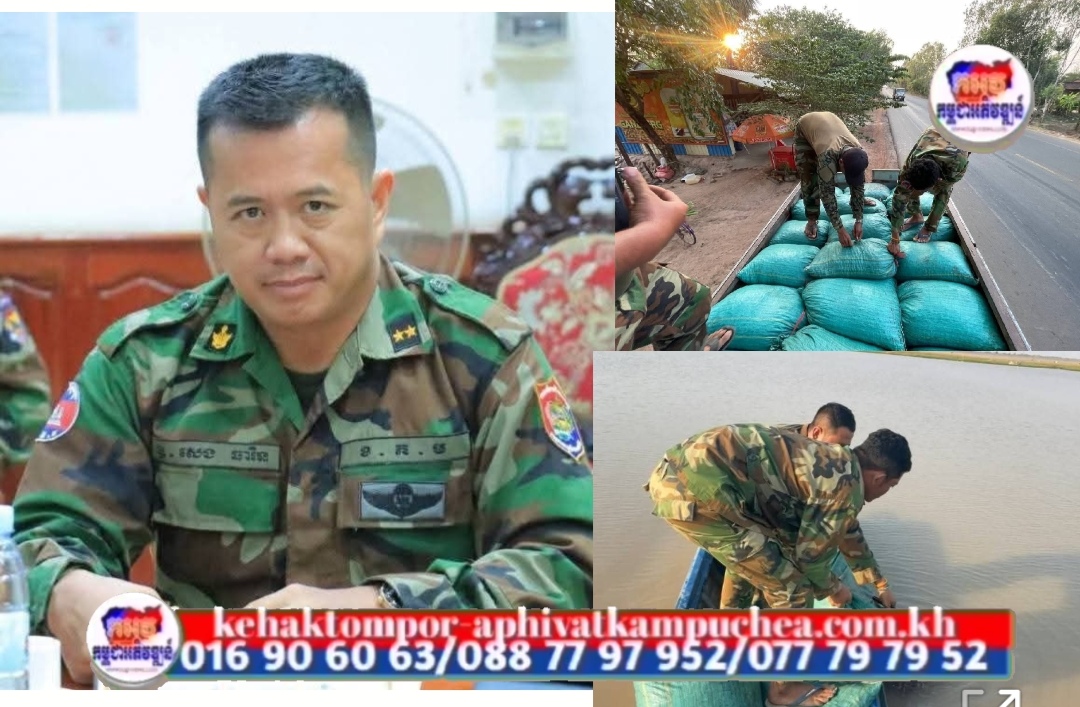 រថយន្តដឹកលៀសខុសច្បាប់ចំនួនពីរគ្រឿង និងមនុស្ស៣នាក់ ត្រូវបានកម្លាំងយោធាឃាត់បាន ក្រោមបទបញ្ជារបស់ប្រធានគណៈបញ្ជាការ បង្ក្រាបបទល្មើសនេសាទ ក្នុងបឹងទន្លេសាប