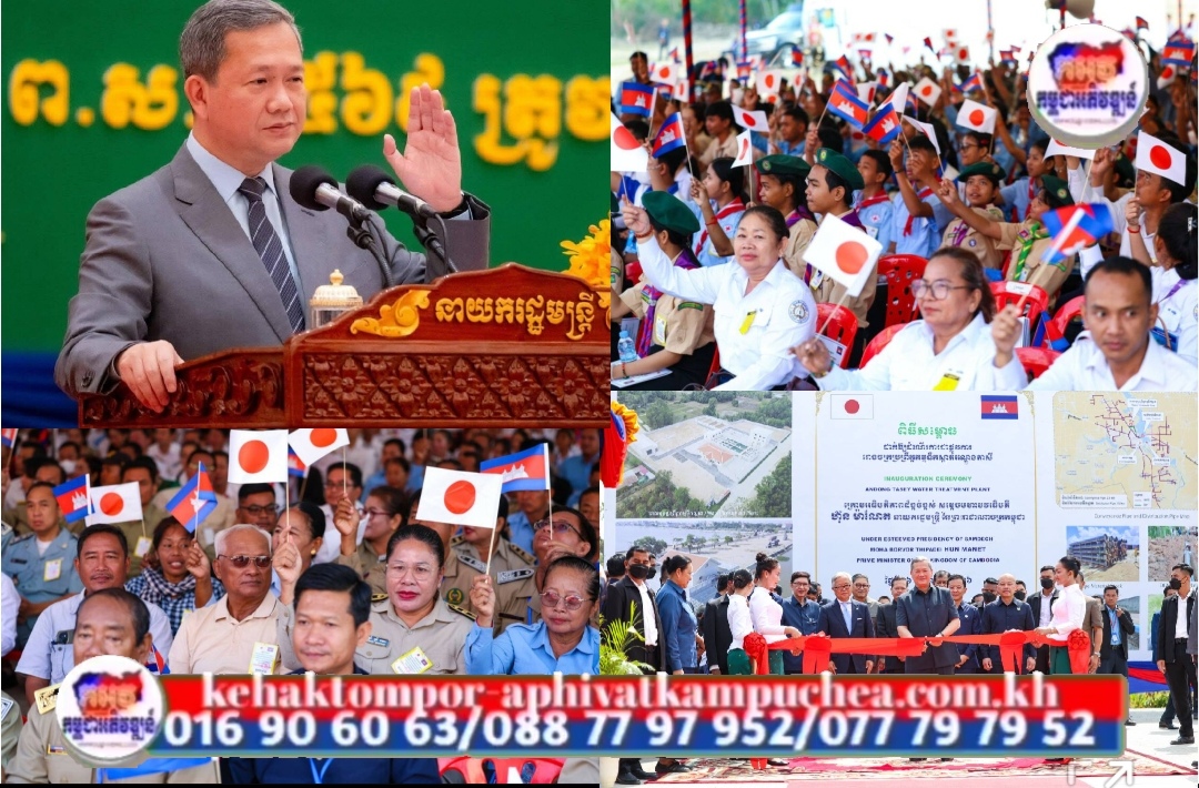 សម្ដេចធិបតី ហ៊ុន ម៉ាណែត ថ្លែងអំណរគុណជាអនេកចំពោះភាគីជប៉ុន ដែលបានរួមចំណែកឈានមុខដល់ការអភិវឌ្ឍកម្ពុជាលើគ្រប់វិស័យ