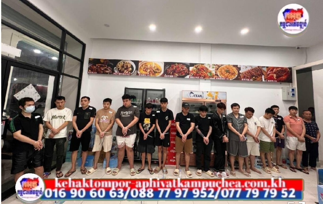 សមត្ថកិច្ចឃាត់ខ្លួនជនបរទេស ១៧នាក់ ពាក់ព័ន្ធករណី Online Scam ក្នុងភូមិសាស្ត្រសង្កាត់វាលស្បូវ