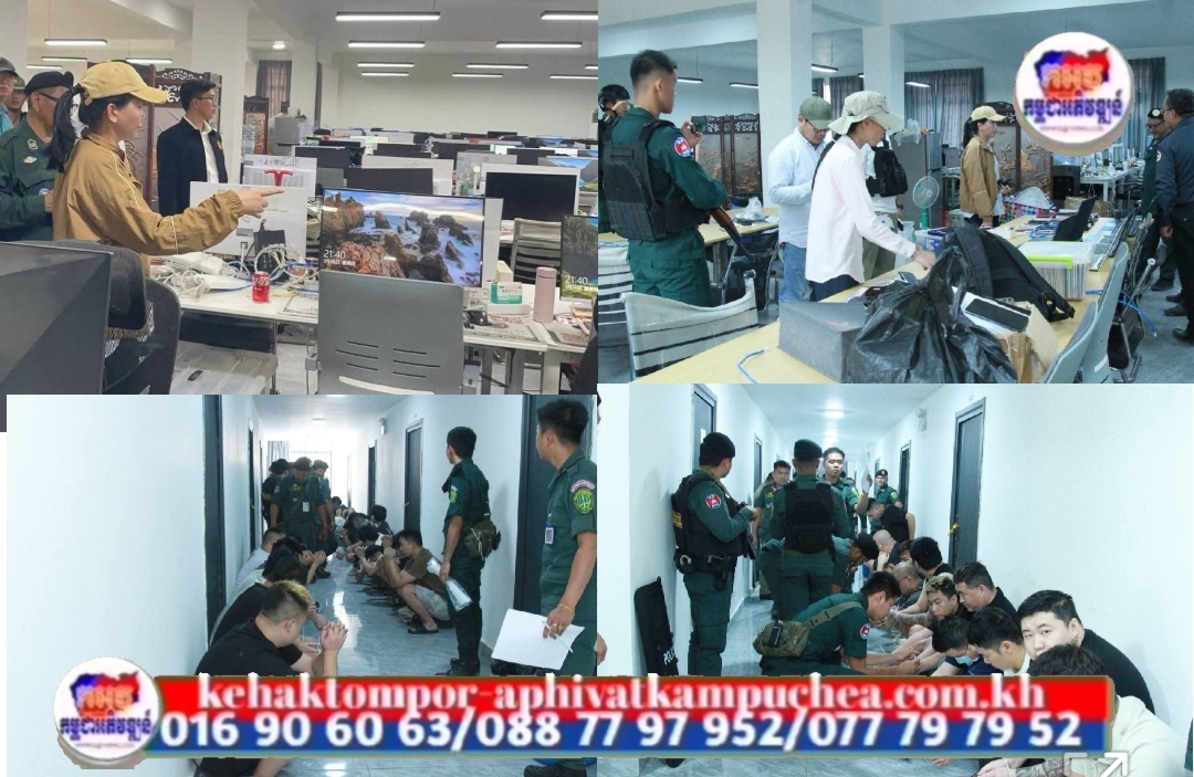 គណៈបញ្ជាការឯកភាពខេត្តប៉ៃលិន ចុះបង្ក្រាបទីតាំងសង្ស័យមួយកន្លែងពាក់ព័ន្ធករណី Online Scams