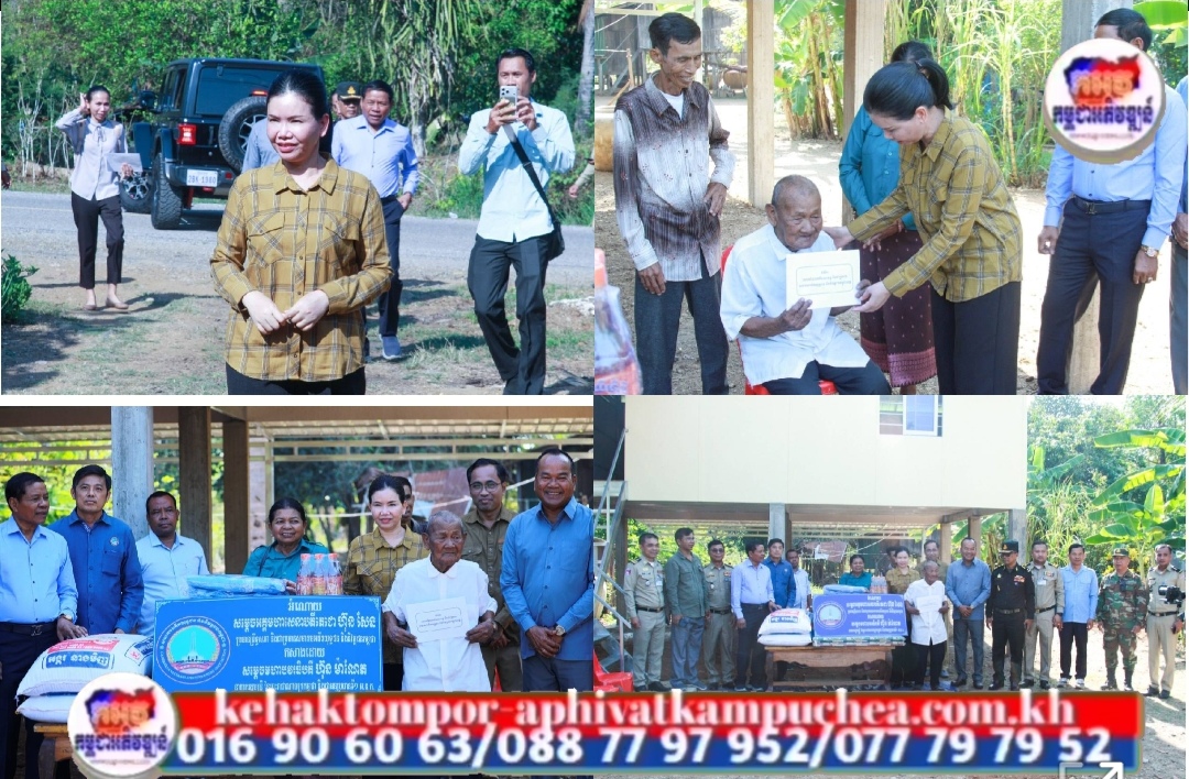 លោកជំទាវបណ្ឌិត បាន ស្រីមុំ ប្រគល់ផ្ទះ ១ខ្នង ជូនដល់អតីតយុទ្ធជននៅក្នុងប៉ៃលិន