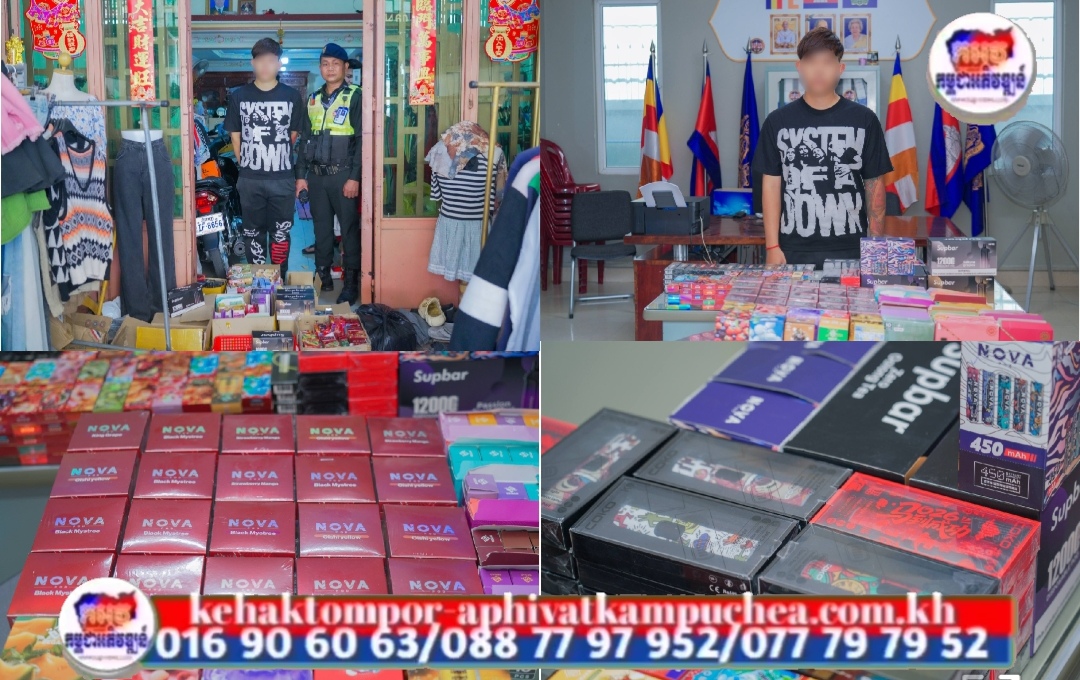 ឧបករណ៍អេឡិចត្រូនិកសម្រាប់ជក់សារធាតុគីមី ជាង ១៣០០គ្រឿង ត្រូវបានអាវុធហត្ថរាជធានីភ្នំពេញបង្ក្រាប ក្នុងខណ្ឌមានជ័យ!