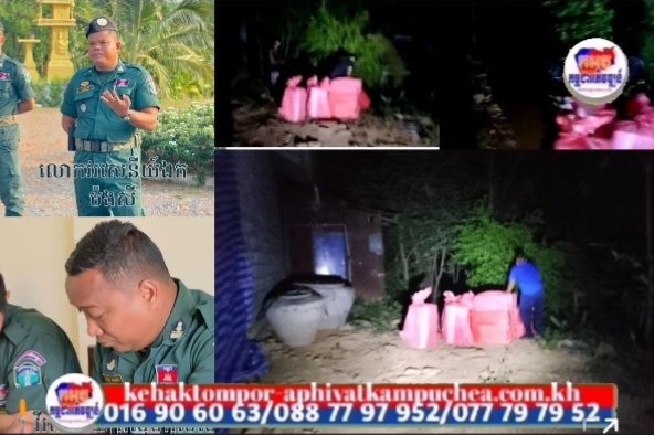 ព័ត៌មាន​ក្ដៅៗ  តើមានអាថ៌កំបាំងអ្វីនៅពីក្រោយ? ទំនិញគេចពន្ធឆ្លងដែនទៅថៃយ៉ាងរលូន ខណៈសមត្ថកិច្ចប្រចាំការបែរជាបាត់ដានសូន្យឈឹង!