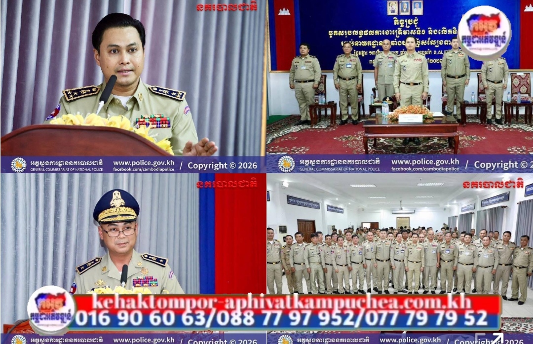 ឧត្តមសេនីយ៍ឯក ហែម សុវត្ថិ បញ្ជាកម្លាំងនគរបាលនាយកដ្ឋានប្រឆាំងបទល្មើសល្បែងពាណិជ្ជកម្ម មិនត្រូវពាក់ព័ន្ធបទល្មើស Online Scams