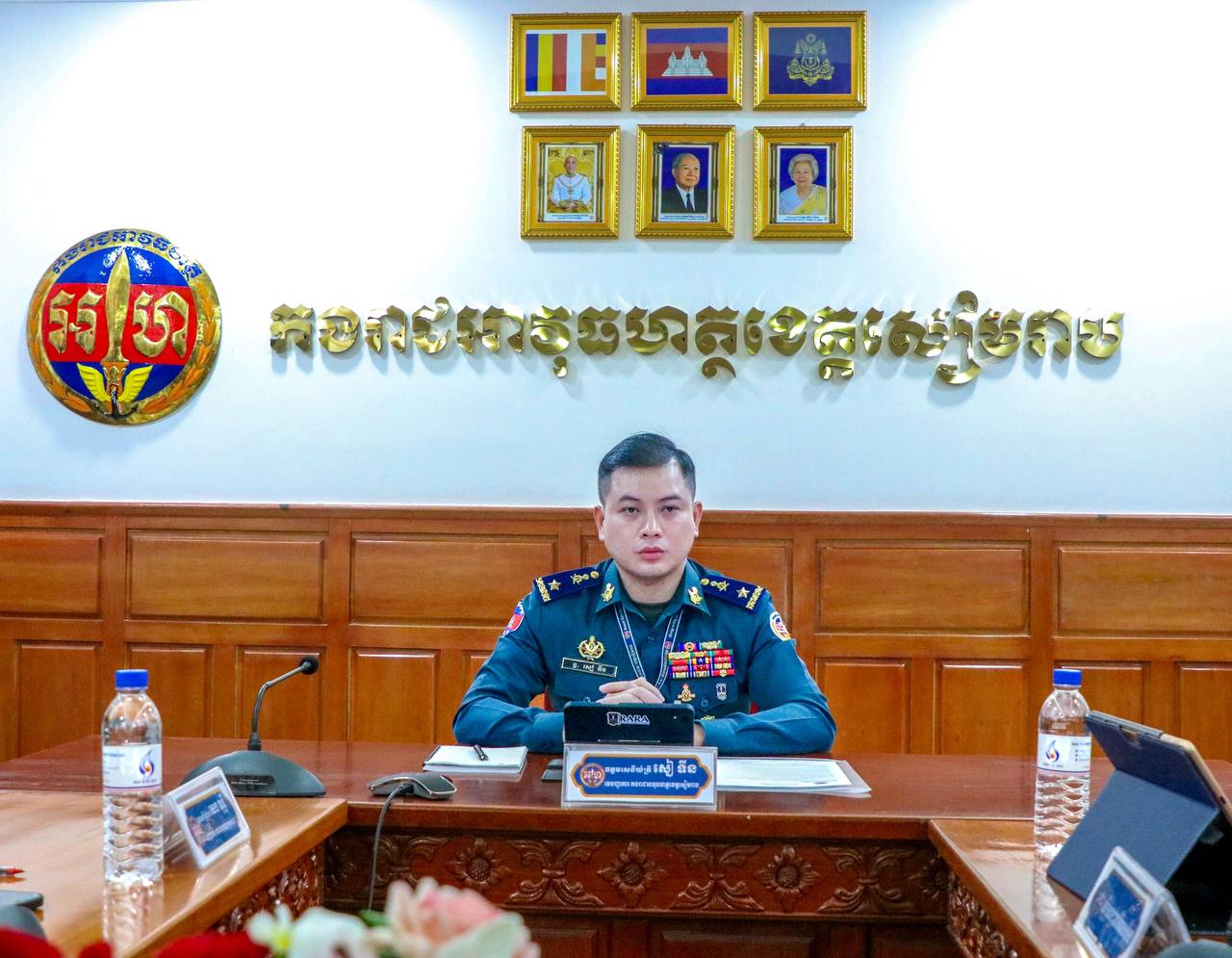 ឧត្តមសេនីយ៍ត្រី សៀ ទីន អញ្ជើញដឹកនាំ កិច្ចប្រជុំរបស់មន្ទីរ អង្គភាព កងអនុសេធំចល័ត នីមួយៗ ទៅលើបញ្ហាប្រឈម និងដំណោះស្រាយ ហើយនិងការវាយតម្លៃ ការងារការពារសន្តិសុខក្នុងកម្មវិធី សៀមរាបសង្ក្រាន្ដ និងលើកទិសដៅការងារបន្ត។
