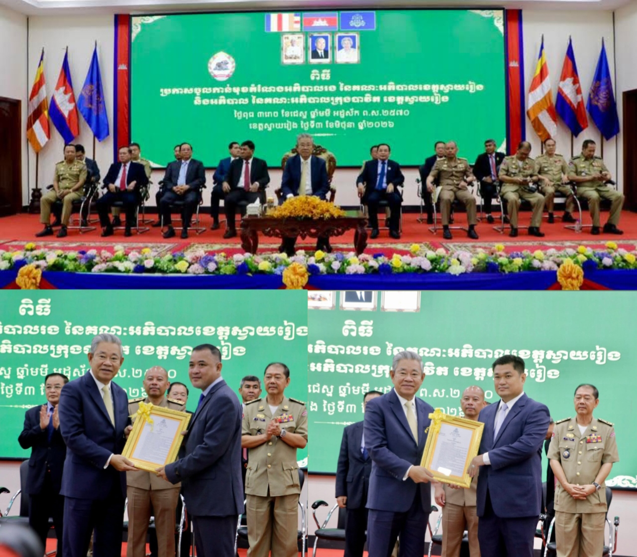 ពិធីប្រកាសចូលកាន់មុខតំណែងអភិបាលរងខេត្តស្វាយរៀង និងអភិបាលក្រុងបាវិត…