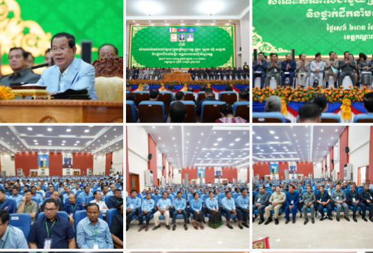 សម្តេចតេជោ ហ៊ុន សែន អញ្ជើញជួបសំណេះសំណាលជាមួយក្រុមប្រឹក្សា ថ្នាក់ដឹកនាំមន្ទីរ អង្គភាពក្នុងខេត្តកណ្តាល