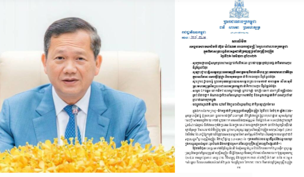 សម្តេចបវរធិបតី ហ៊ុន ម៉ាណែត ស្នើឱ្យបន្តរួបរួមគ្នាជាធ្លុងមួយ ជំរុញចលនាជាតិលើកកម្ពស់ការអប់រំពីផលប៉ះពាល់ និងវិនាសកម្មនៃគ្រឿងញៀន ដើម្បីឈានទៅសម្អាតភូមិ ឃុំ សង្កាត់ ឱ្យក្លាយជាភូមិ ឃុំ សង្កាត់ស គ្មានគ្រឿងញៀន
