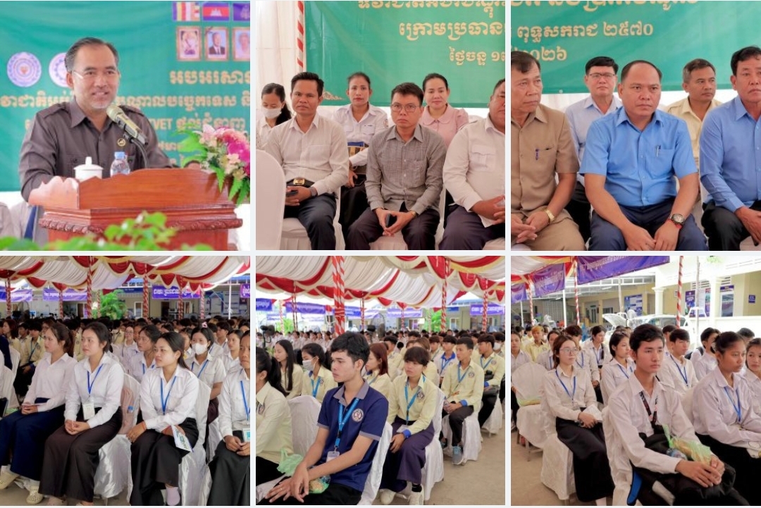 អបអរសាទរ ទិវាជាតិអប់រំបណ្តុះបណ្តាលបច្ចេកទេស និងវិជ្ជាជីវៈ (TVET) លើកទី៩» ឆ្នាំ២០២៦