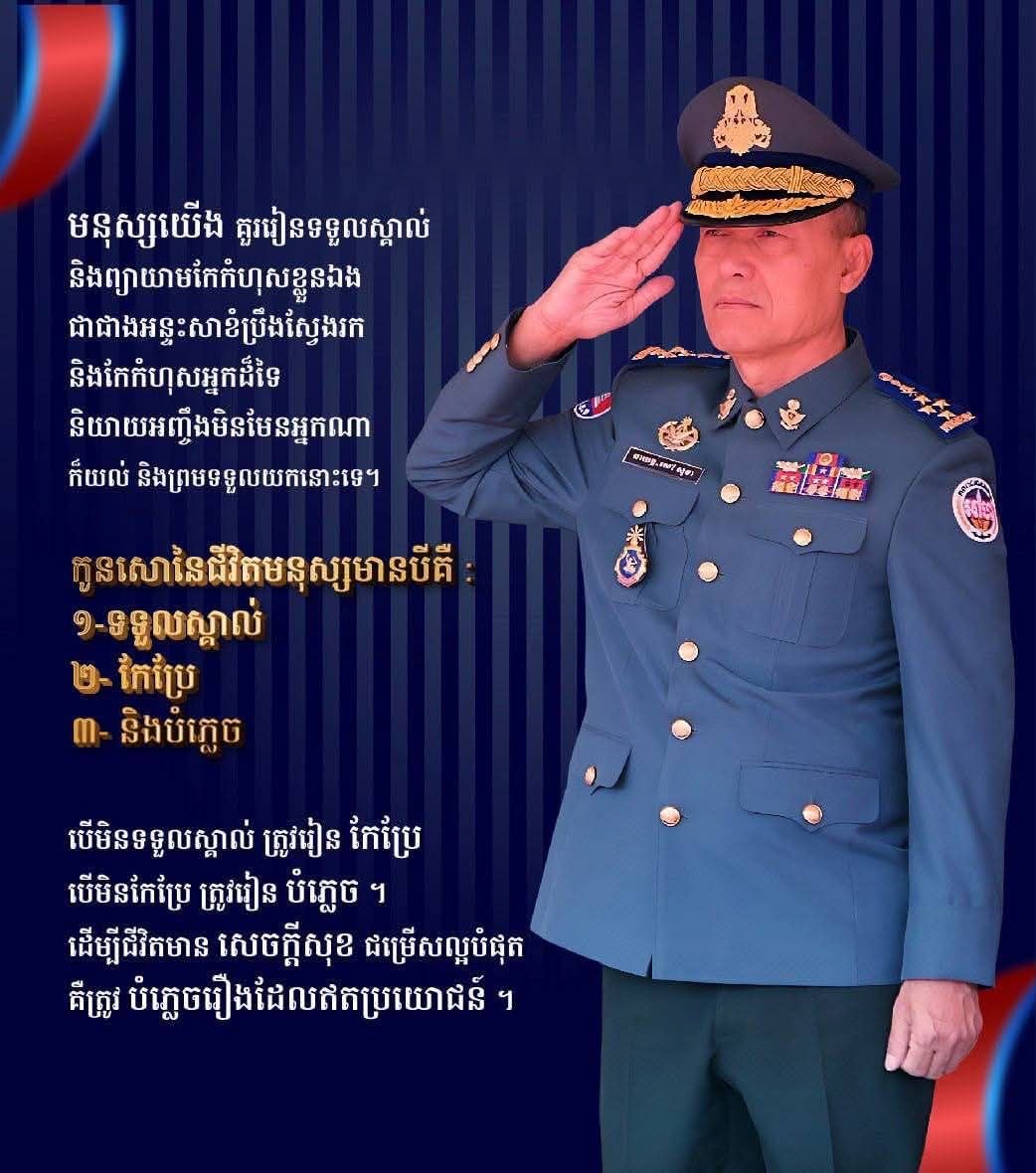 ថ្ងៃទី១ ខែកក្កដា ឆ្នាំ២០២៦ ខែថ្មី សូមប្តូរផ្នត់គំនិត រៀនគិតអ្វីៗដែលជាវិជ្ជាមាន!
