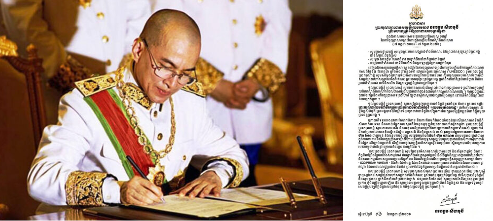 ព្រះមហាក្សត្រ ប្រទានព្រះរាជសារអបអរសាទរខួបជាប្រវត្តិសាស្ត្រ ១៨ឆ្នាំ នៃការចុះប្រាសាទព្រះវិហារ ក្នុងបញ្ជីបេតិកភណ្ឌពិភពលោក (៧ កក្កដា ២០០៨-៧ កក្កដា ២០២៦)