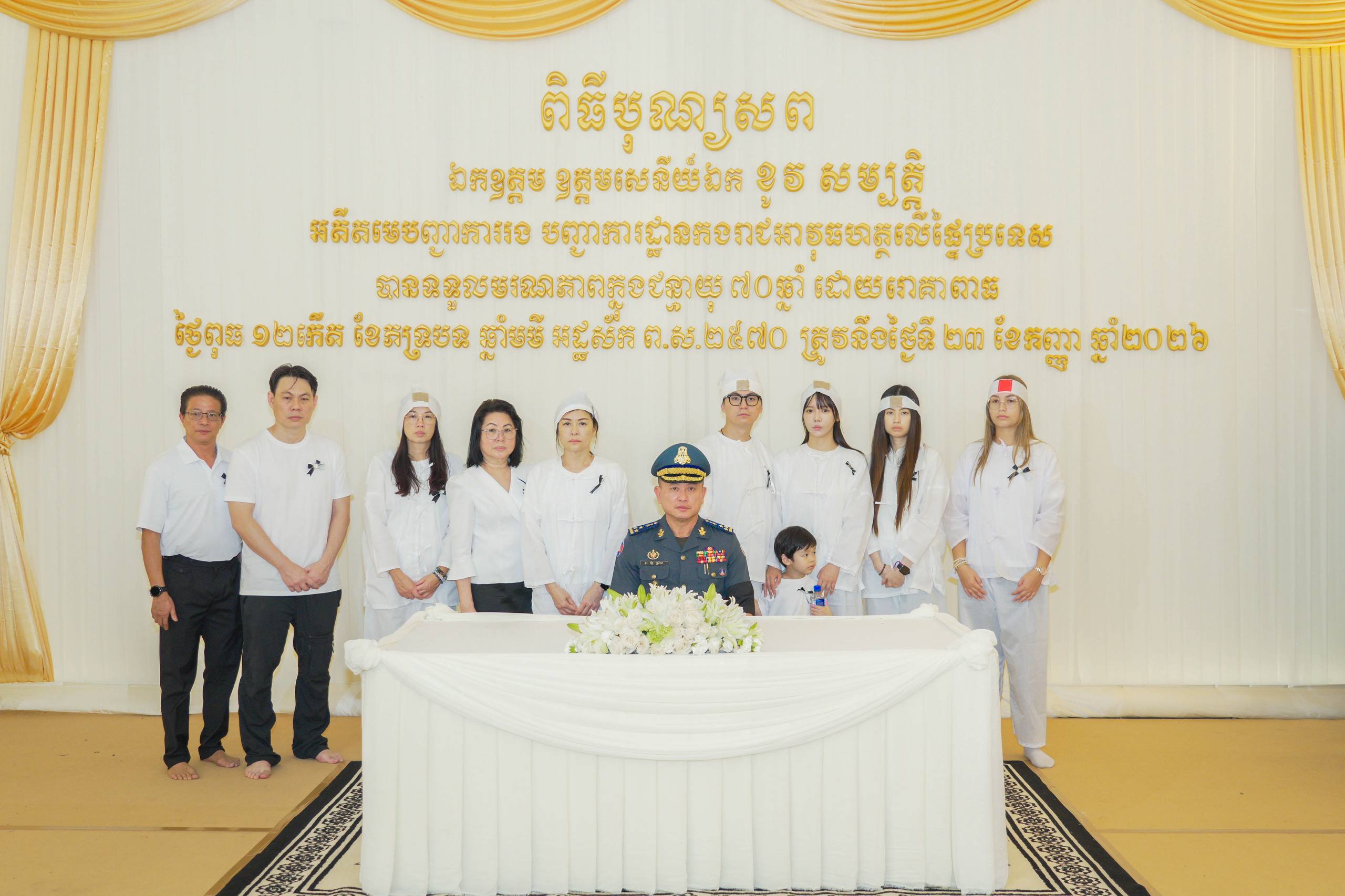 ឧត្តមសេនីយ៍ឯក រ័ត្ន ស្រ៊ាង ដឹកនាំប្រតិភូគោរពវិញ្ញាណក្ខន្ធសព លោកឧត្តមសេនីយ៍ឯក ខូវ សម្បត្តិ !