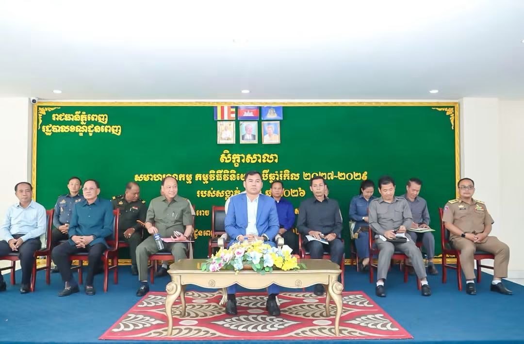 សិក្ខាសាលាសមាហរណកម្ម កម្មវិធីវិនិយោគបីឆ្នាំរំកិល (២០២៧-២០២៩) របស់សង្កាត់ ខណ្ឌ ឆ្នាំ២០២៦ នៃរដ្ឋបាលខណ្ឌដូនពេញ រាជធានីភ្នំពេញ…