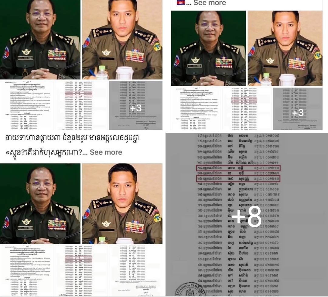 សេចក្តីជូនដំណឹង និងការបំភ្លឺជាសាធារណៈ ស្តីពីការបំភ្លឺជុំវិញព័ត៌មានពាក់ព័ន្ធនឹងអត្ថលេខនាយទាហានរបស់ ឯកឧត្តម ឧត្តមសេនីយ៍ឯក សៅ សុវណ្ណី